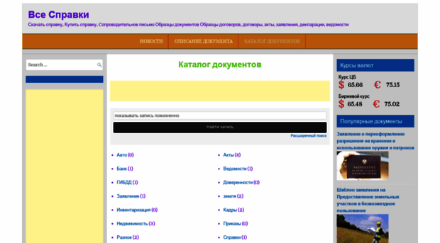 spravki-inet.ru
