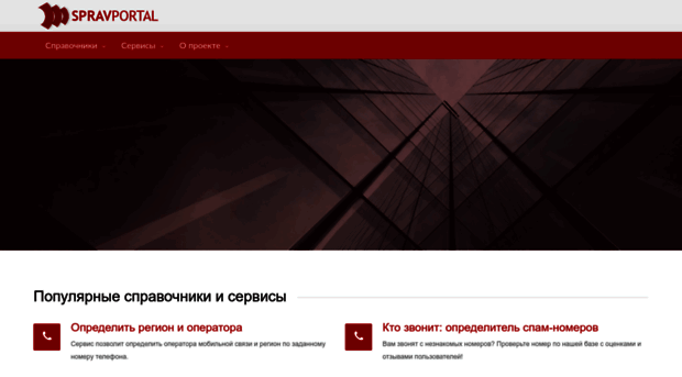 spravportal.ru