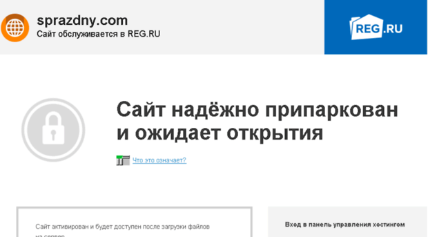 sprazdny.com