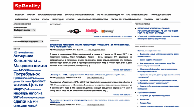 spreality.ru