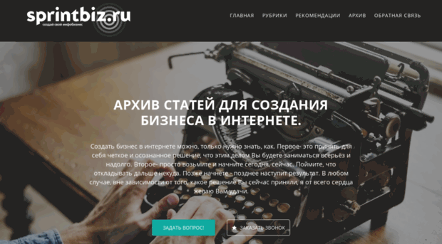 sprintbiz.ru