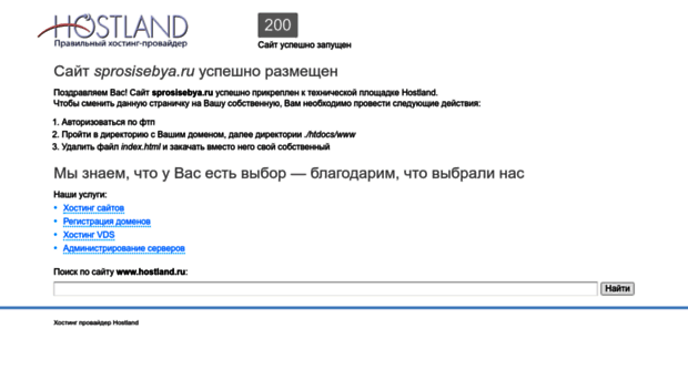 sprosisebya.ru
