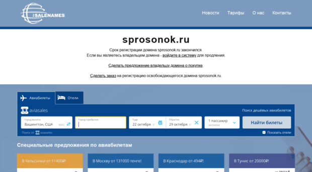 sprosonok.ru