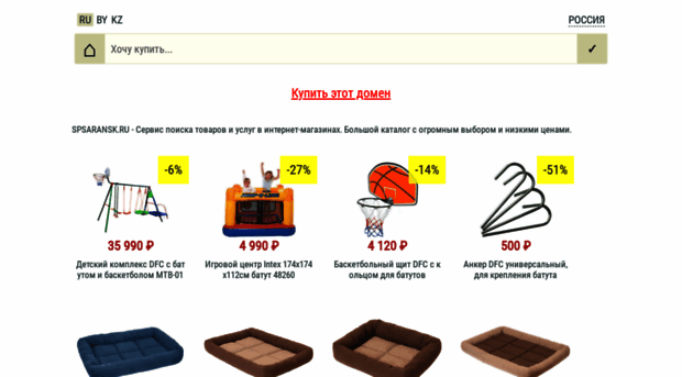 spsaransk.ru