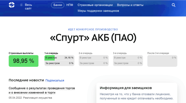 spurtbank.ru