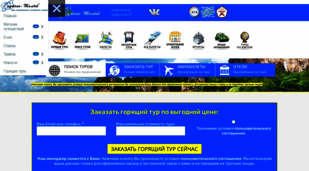 sputnik-tambov.ru