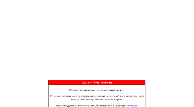 sputnik-tv.host-cafe.ru