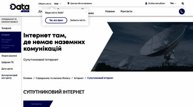 sputnik.datagroup.ua