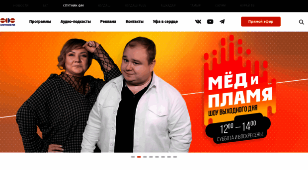 sputnik.fm