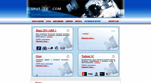 sputtv.com
