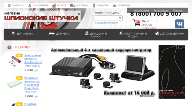 spy72.ru