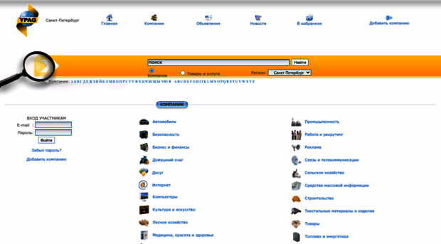 spyp.ru