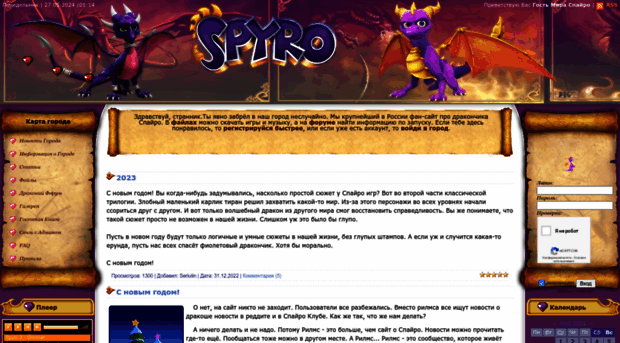 spyro-realms.com