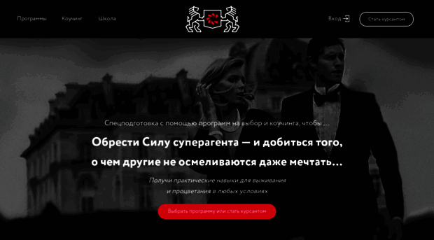 spyschool.ru