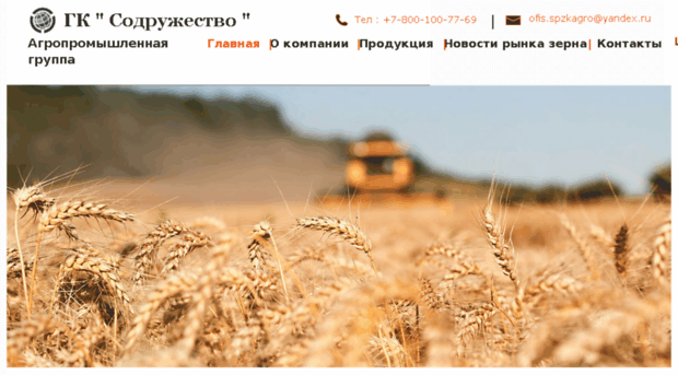 spzkagro.com