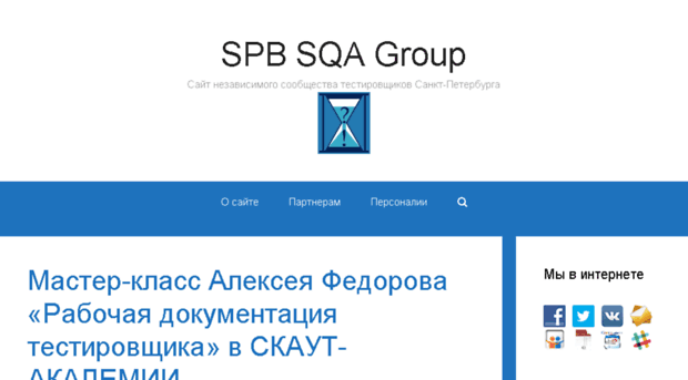 sqagroup.spb.ru