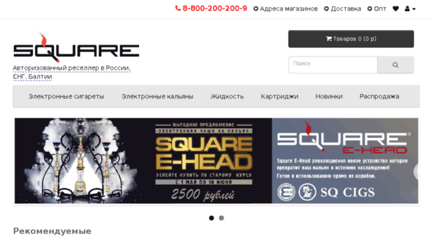squaresmoke.ru