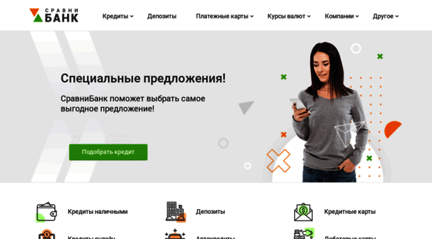 sravnibank.com.ua