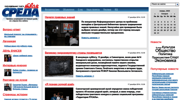 sreda-info.ru