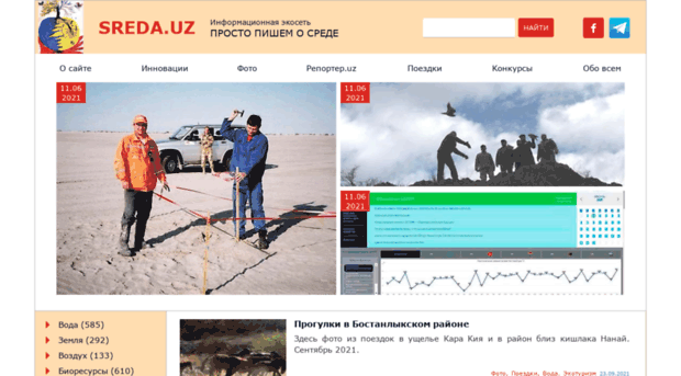 sreda.uz