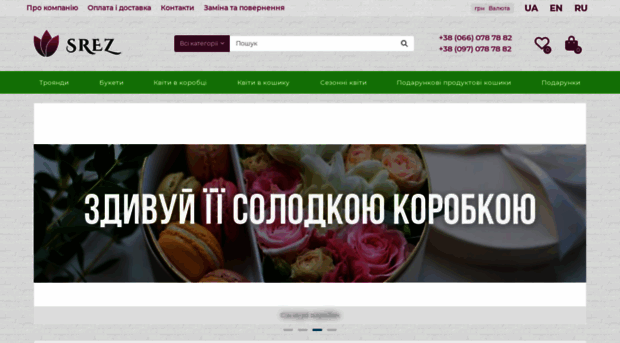 srez.com.ua