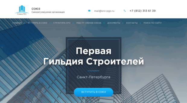 sro-pgs.ru