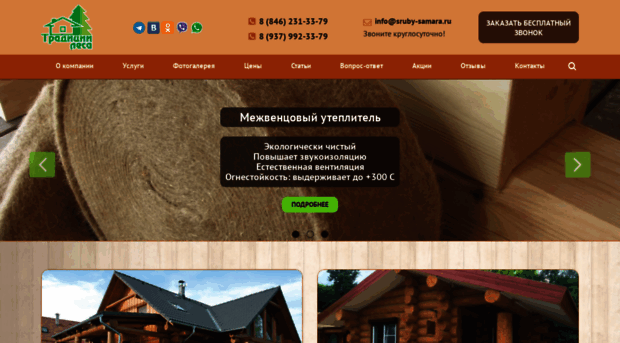 sruby-samara.ru