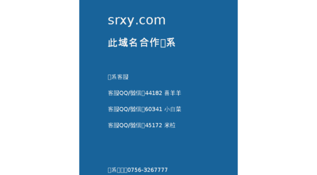 srxy.com