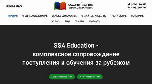 ssa-edu.ru