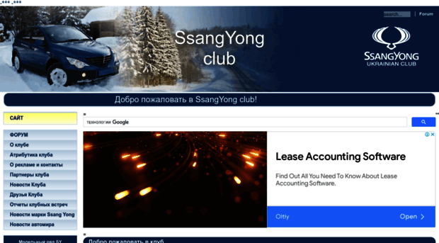 ssangyong-club.org