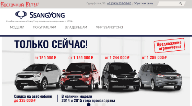 ssangyong-ekb.ru