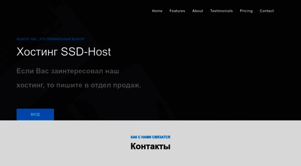ssd-host.ru