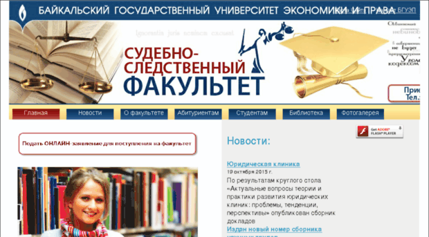 ssf.isea.ru