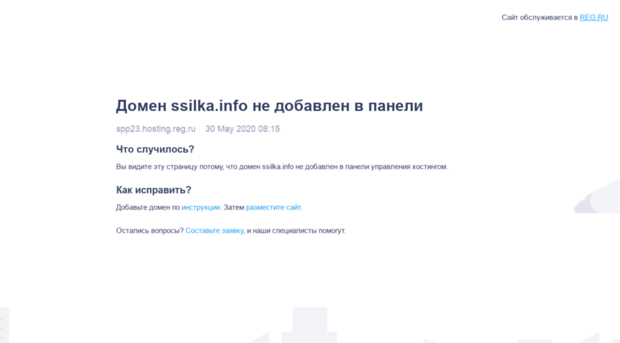 ssilka.info
