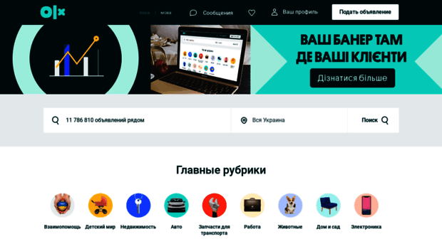 ssl.olx.ua