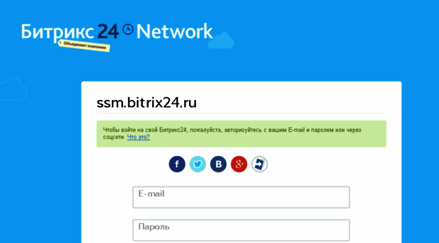 ssm.bitrix24.ru