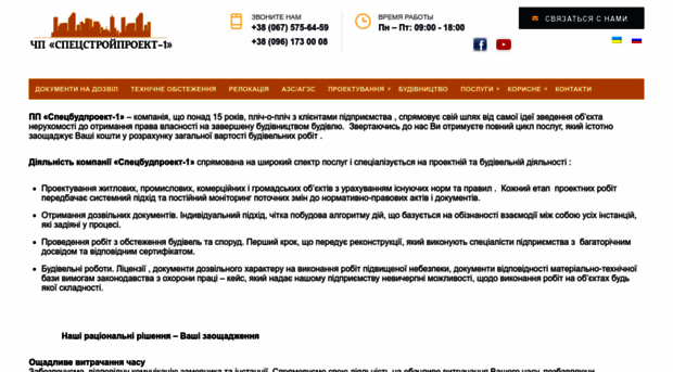 ssp1.com.ua