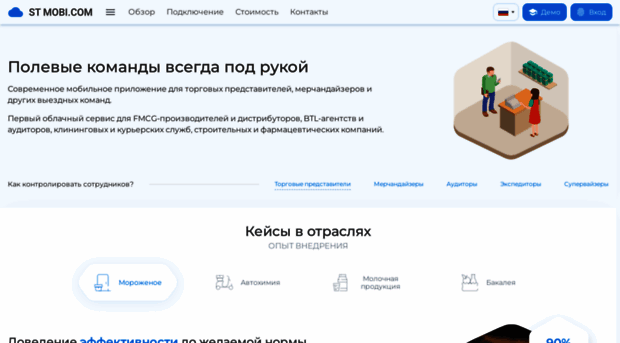 st-mobi.com
