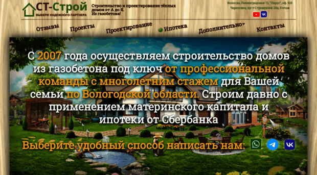 st-stroy35.ru