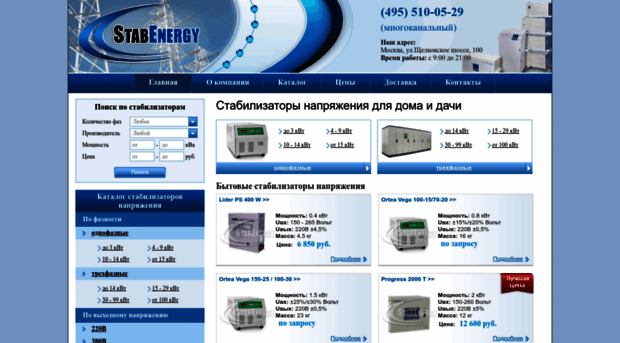 stabenergy.ru
