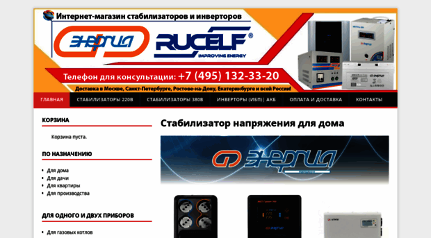stabilizatory-ru.ru