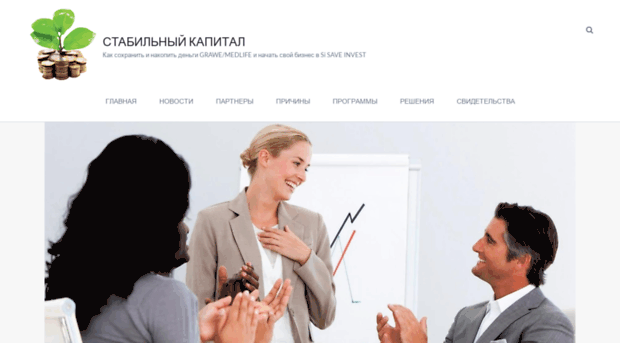 stable-capital.ru