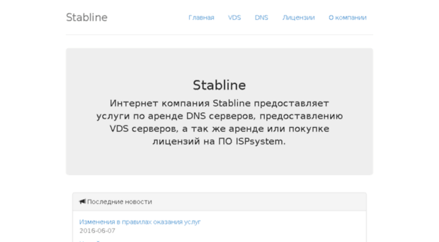 stabline.net