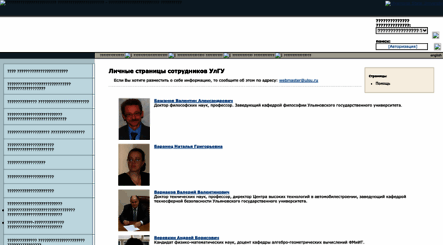 staff.ulsu.ru