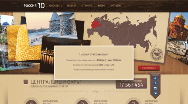 stage1.10russia.ru