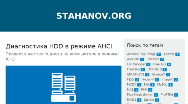 stahanov.org