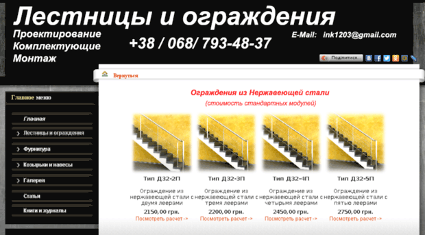 staircase.com.ua