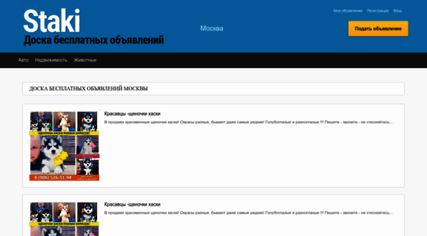 staki.ru