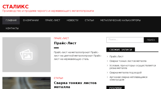 staliks.kiev.ua