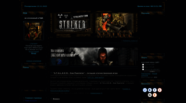 stalker-games.clan.su